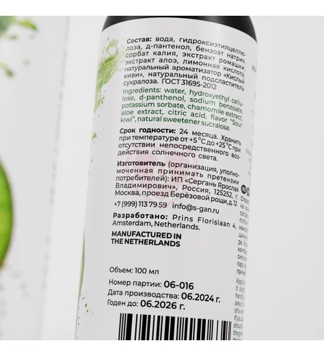 Лубрикант для орального секса Sgan Yoni Gel Киви 100 мл фото 2