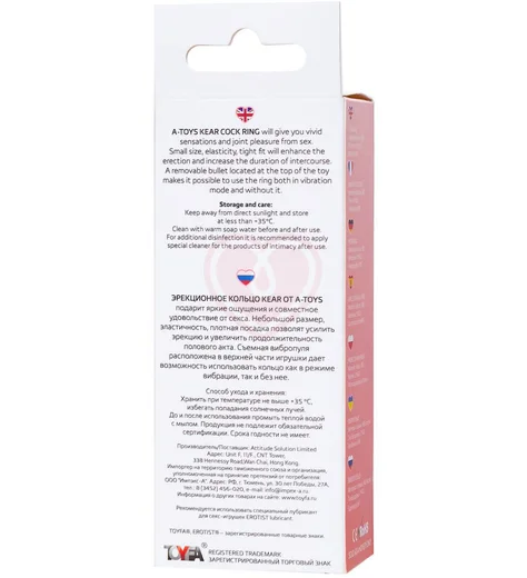 Эрекционное кольцо со съёмной вибропулей A-Toys by Toyfa Kear розовое фото 5