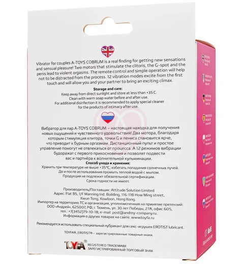 Вибратор для пар A-Toys by Toyfa Cobrum розовый фото 9
