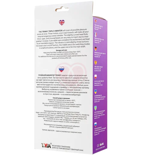 Тройной вибратор A-Toys by Toyfa Trinny фиолетовый фото 7