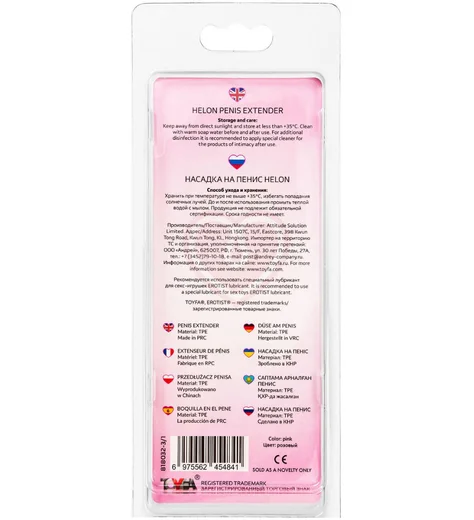 Насадка на член A-Toys by Toyfa Helon розовая фото 4