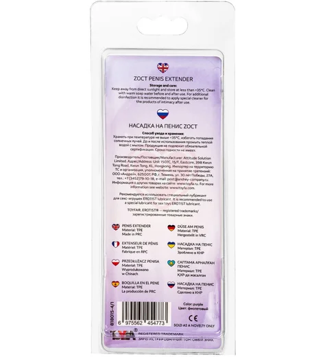 Насадка на член с рельефом A-Toys by Toyfa Zoct фиолетовая фото 3