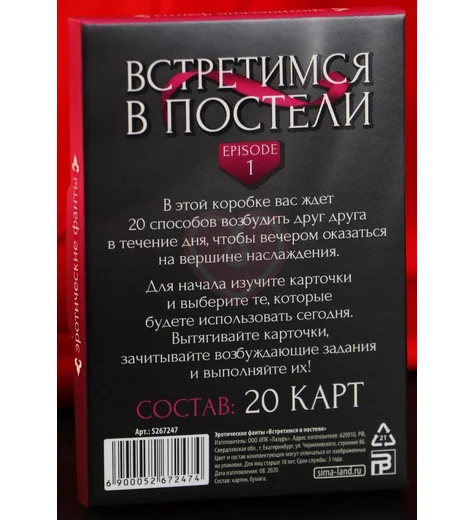 Эротические фанты ‘Встретимся в постели‘ фото 4