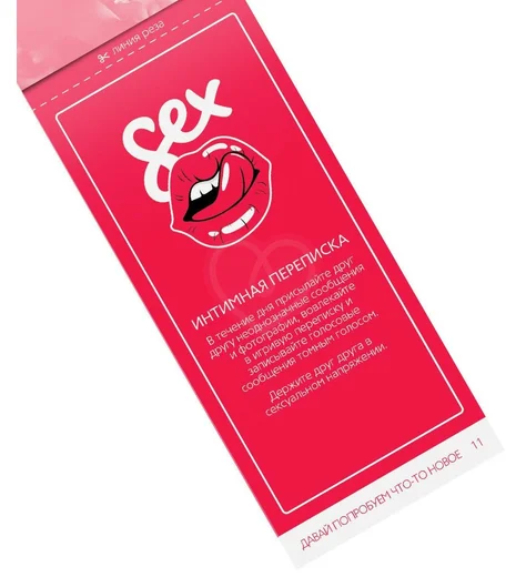 Горячие купоны для двоих ‘Давай попробуем что-то новое‘ фото 3