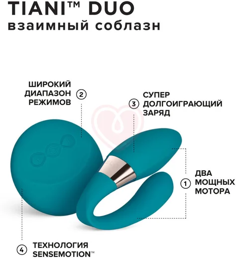 Вибратор для пар LELO Tiani Duo бирюзовый фото 2