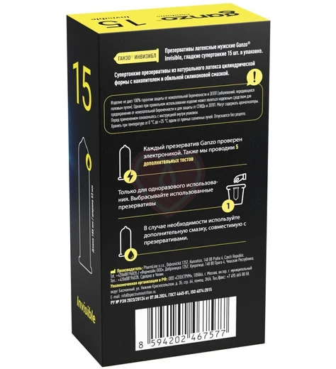 Супертонкие презервативы Ganzo Invisible 15 шт фото 3