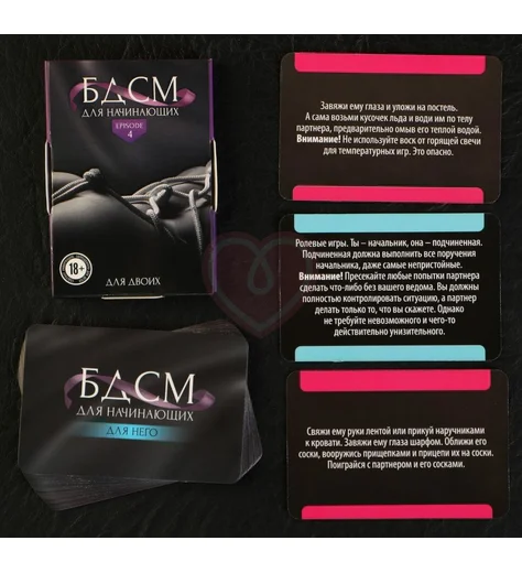 Эротические фанты ‘БДСМ для начинающих‘ фото 3