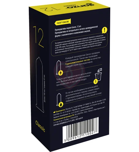 Презервативы Ganzo Classic классические с обильной смазкой 15 шт фото 3