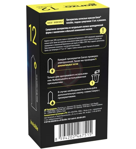 Супертонкие презервативы Ganzo Invisible 12 шт фото 4