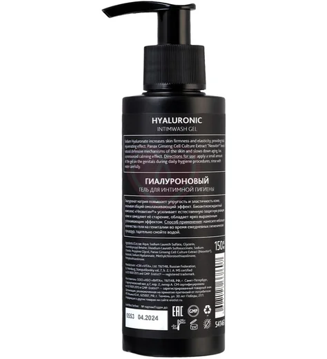 Гель для интимной гигиены с гиалуроном Erotist Hyaluronic 150 мл фото 5