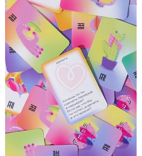 Игра для влюблённых PurPur Отношения фото 4