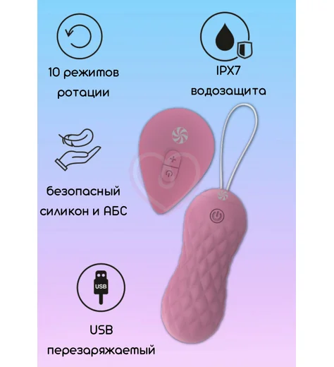 Вагинальные шарики с вибрацией и ротацией Take it Easy Dea розовые фото 2