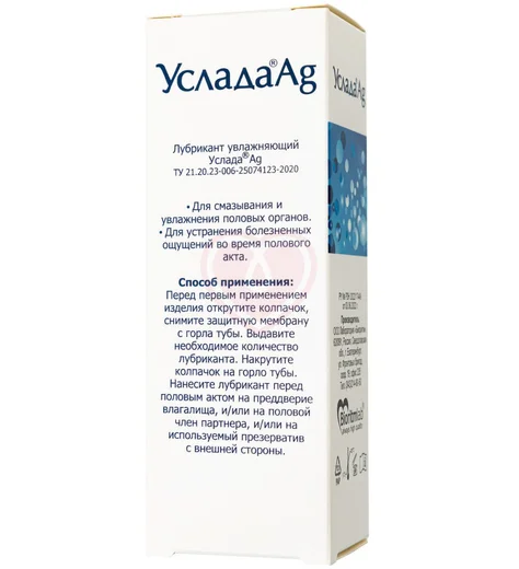 Лубрикант с серебром на водной основе Услада 60 г фото 5
