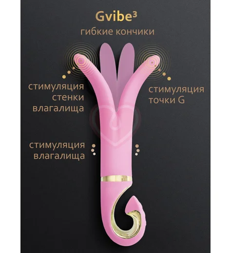 Вибратор Gvibe 3 розовый фото 7