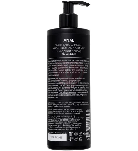 Лубрикант на водной основе для анального секса Erotist Anal 400 мл фото 4