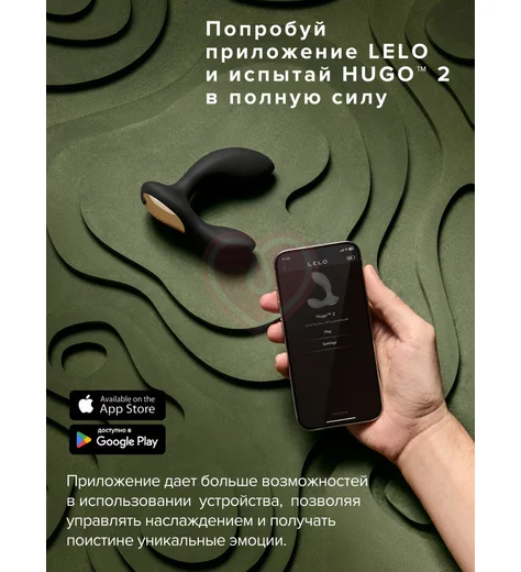 Вибростимулятор простаты Lelo Hugo 2 с управлением от приложения чёрный фото 5