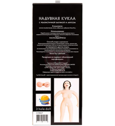 Надувная кукла с тремя отверстиями Dolls-X by Toyfa Gabriella брюнетка фото 3