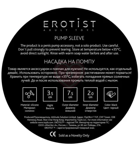 Вакуумный тренажёр для увеличения члена Erotist Adult Toys ToZoom чёрный фото 10