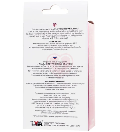 Анальная пробка на присоске A-Toys by Toyfa Hild розовая фото 6