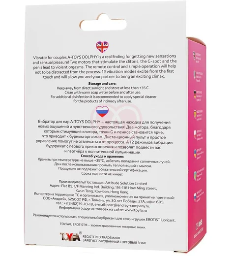 Вибратор для пар A-Toys Dolphy розовый фото 8
