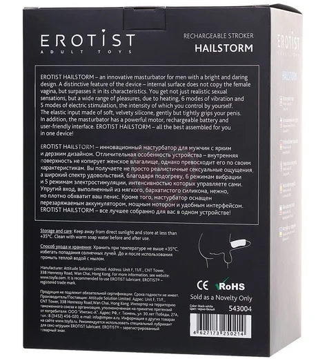 Вибромастурбатор с электростимуляцией и нагревом Erotist Hailstorm чёрный фото 7