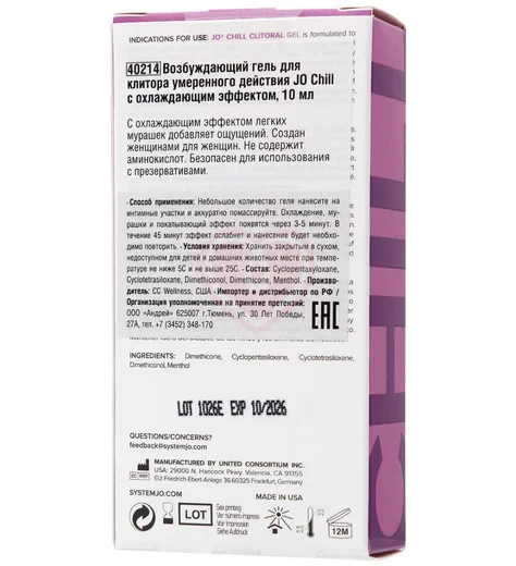 Возбуждающий гель для клитора Jo Chill с охлаждающим эффектом 10 мл фото 5