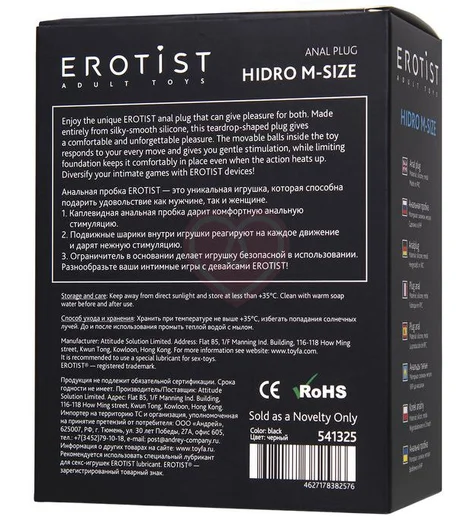 Анальная пробка с двумя подвижными шариками Erotist Hidro M чёрная фото 4