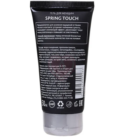 Сужающий вагинальный гель Erotist Spring Touch 50 мл фото 4
