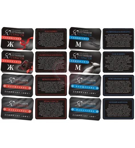 Возбуждающая игра для двоих 'На 50 оттенков откровеннее' фото 5