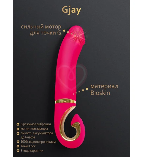 Анатомический вибратор Gvibe Gjay розовый фото 8