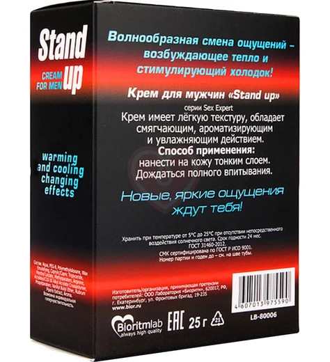 Возбуждающий крем для мужчин Stand up 25 г фото 3