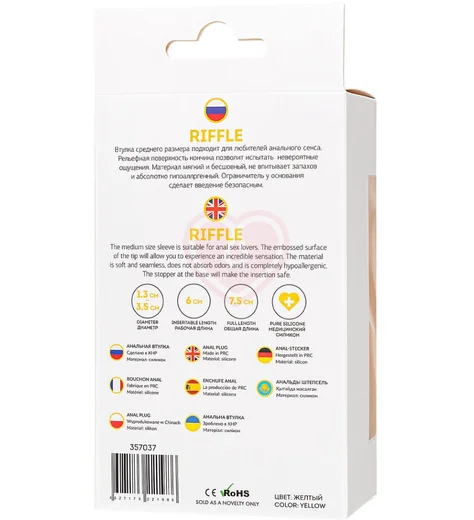 Анальная пробка с рельефом на головке ToDo Riffle средняя жёлтая фото 6
