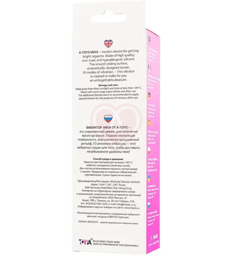 Вибратор A-Toys by Toyfa Mika розовый фото 6