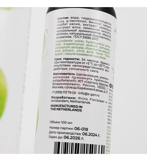 Лубрикант для орального секса Sgan Yoni Gel Яблоко 100 мл фото 2