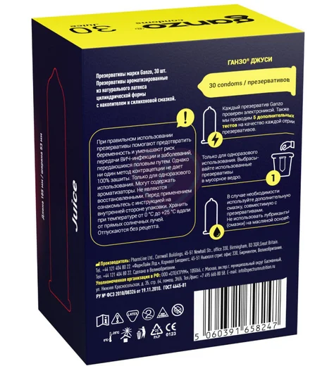 Ароматизированные презервативы Ganzo Juice №30 фото 4