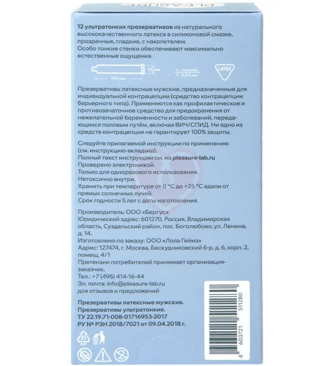 Ультратонкие презервативы Pleasure Lab 12 шт фото 2