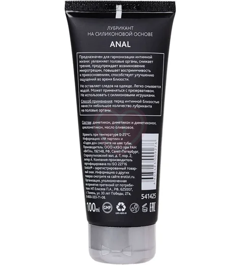 Лубрикант на силиконовой основе для анального секса Erotist Anal 100 мл фото 4