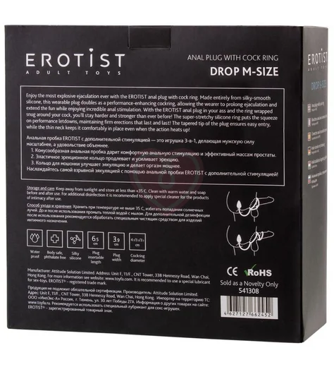 Анальная пробка с тремя эрекционными кольцами Erotist Drop чёрная фото 5