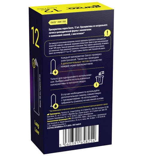 Презервативы для продления полового акта Ganzo Long Love 12 шт фото 4