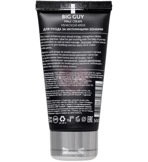 Возбуждающий крем для тренировок по увеличению члена Erotist Big Guy 50 мл фото 4