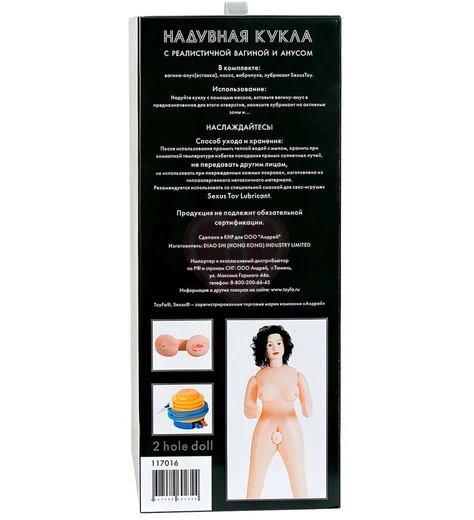 Надувная кукла с двумя отверстиями Dolls-X by Toyfa Kaylee брюнетка фото 3
