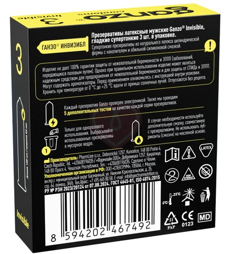 Супертонкие презервативы Ganzo Invisible 3 шт фото 4