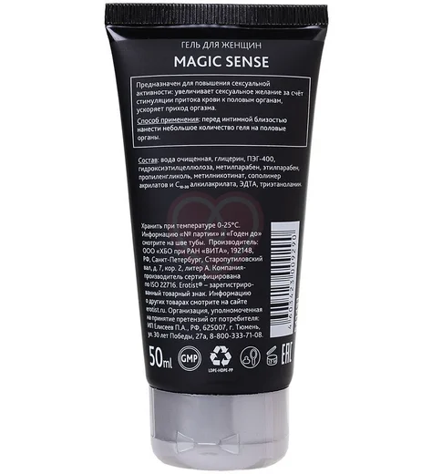 Возбуждающий гель для женщин Erotist Magic Sense 50 мл фото 4