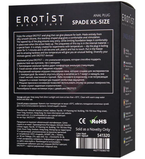 Анальная пробка в виде масти пики Erotist Spade Xs чёрная фото 5