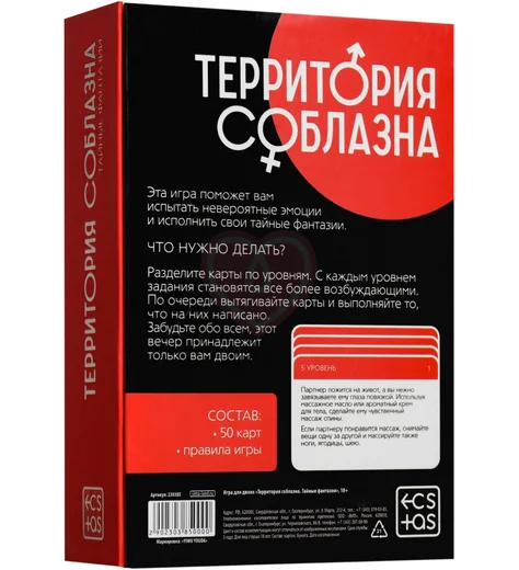 Эротическая игра 'Территория соблазна' фото 5