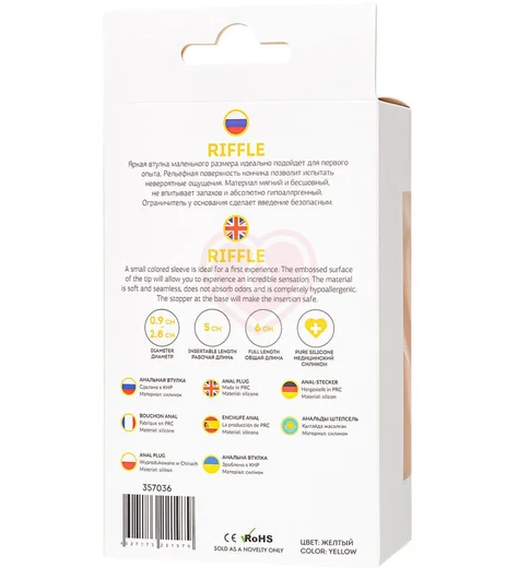 Анальная пробка с рельефом на головке ToDo Riffle малая жёлтая фото 5