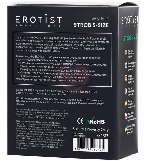 Анальная пробка Erotist Strob S чёрная фото 4