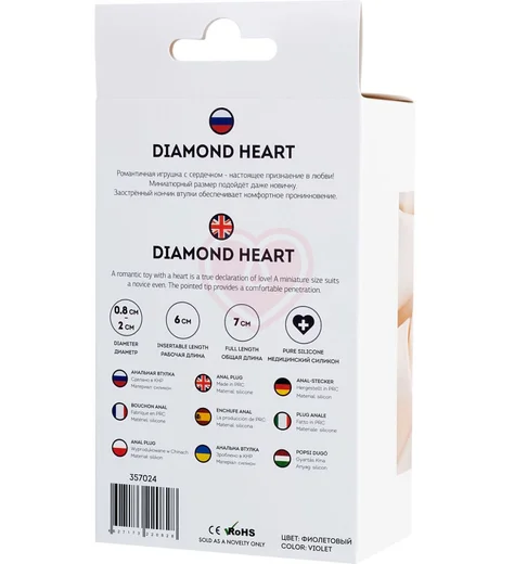 Анальная фиолетовая пробка ToDo by Toyfa Diamond Heart S с кристаллом сердечком фото 6