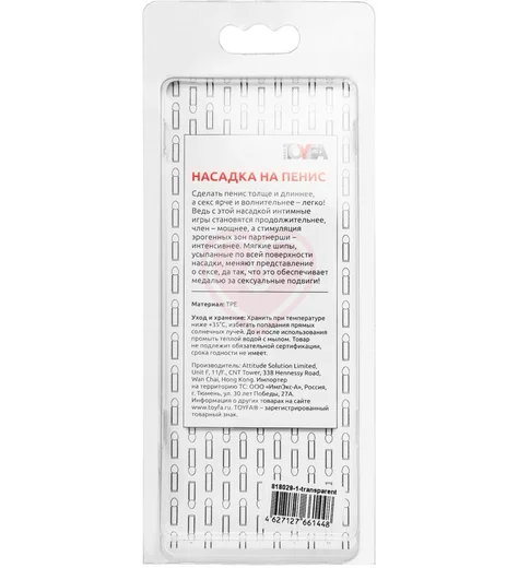 Насадка на член с шипами Toyfa Basic прозрачная фото 4