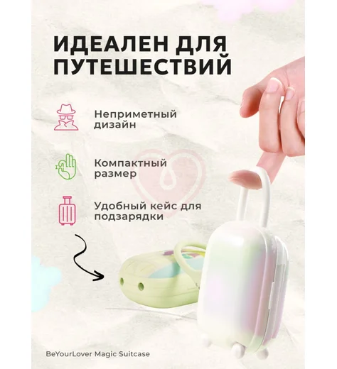 Вибратор с вакуумным клиторальным стимулятором BeYourLover Magic Suitcase белый фото 11